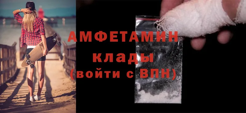 купить   Козьмодемьянск  Amphetamine 98% 