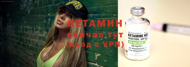 Кетамин VHQ  Козьмодемьянск 