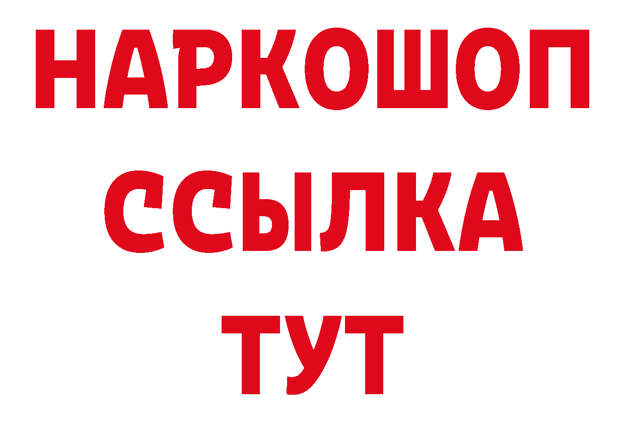 БУТИРАТ бутандиол сайт это блэк спрут Козьмодемьянск