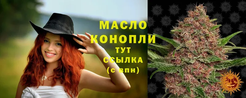 Дистиллят ТГК THC oil  mega онион  Козьмодемьянск 